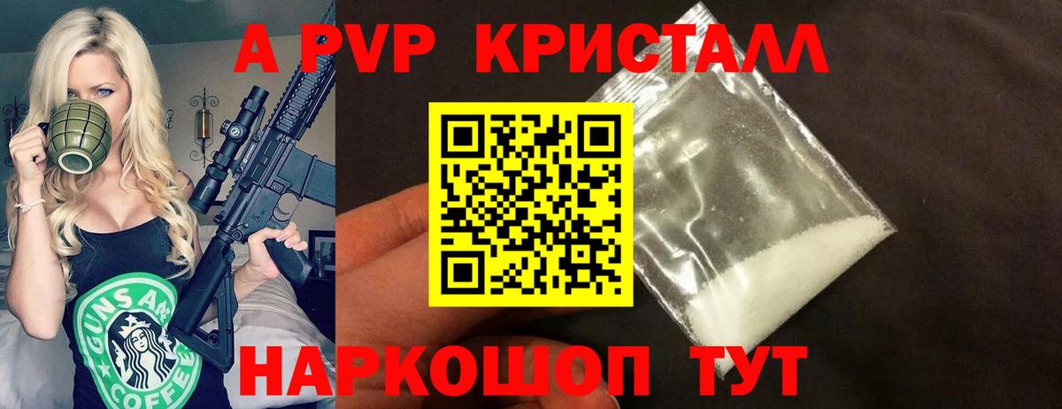 Alfa_PVP крисы CK  Вход с VPN  Alfa_PVP  где купить   Туймазы  Alpha PVP крисы CK  A PVP Crystall 