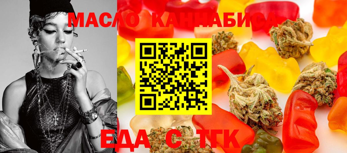 Cannafood марихуана Туймазы