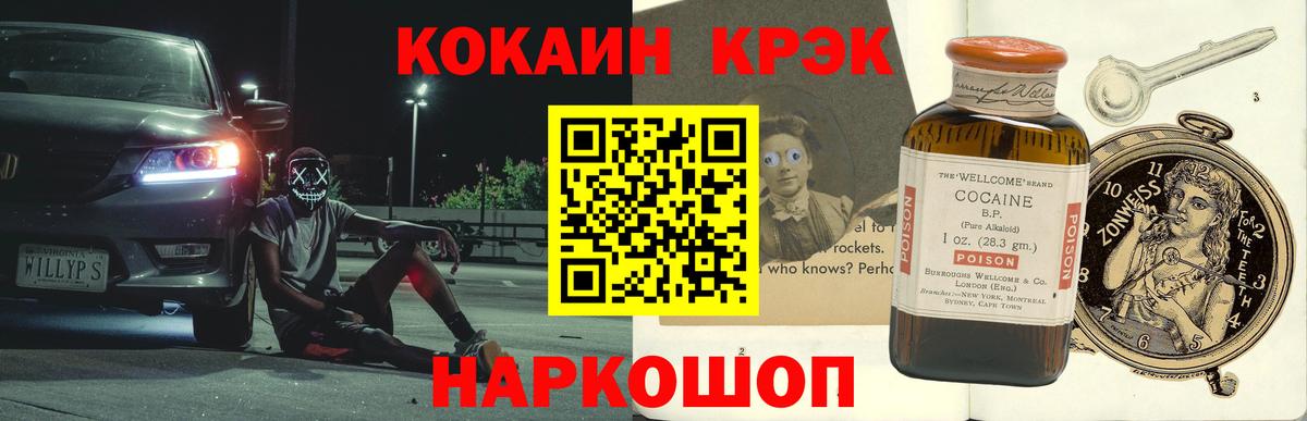 Кокаин Боливия  где можно купить   COCAIN 98%  Туймазы  Вход с VPN 