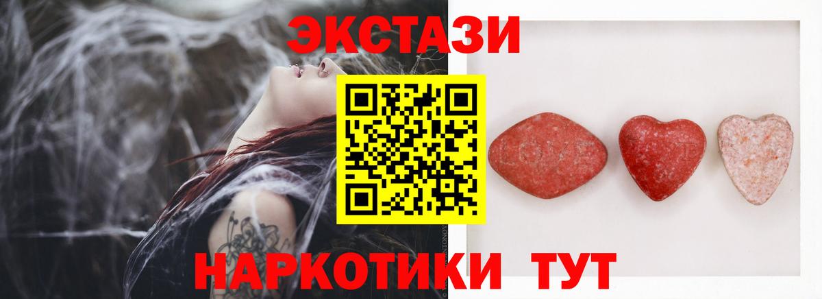 Экстази  Экстази DUBAI  Ecstasy Philipp Plein  Вход с VPN  Туймазы 