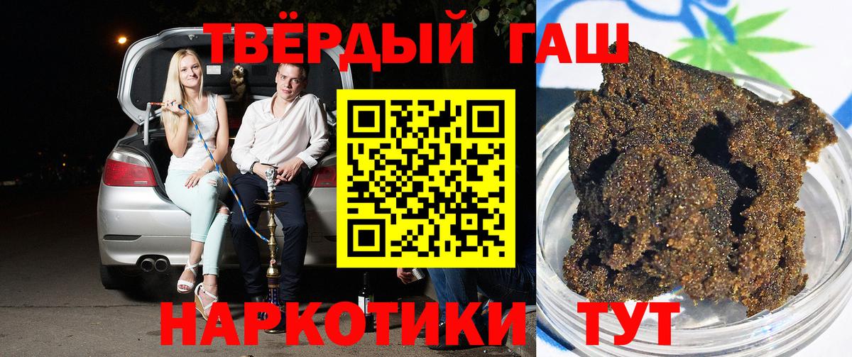 Туймазы  ГАШИШ Изолятор  ГАШ 40% ТГК  Вход с VPN 