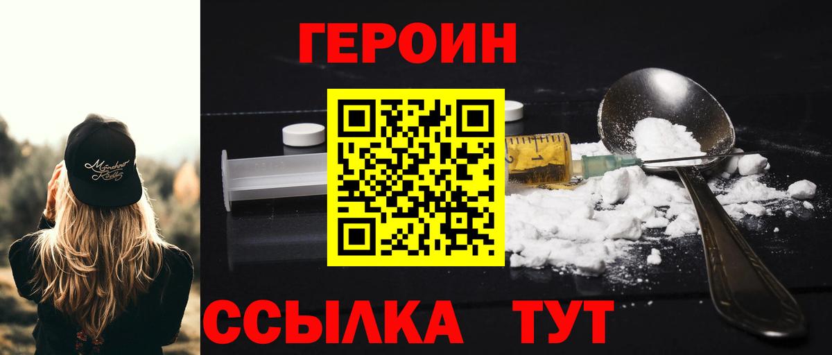 ГЕРОИН белый  Вход с VPN  Туймазы 