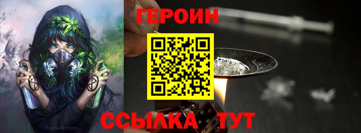 ГЕРОИН белый Туймазы