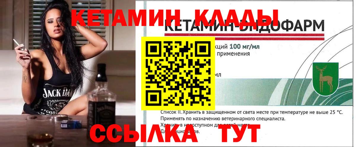 КЕТАМИН ketamine  Вход с VPN  Кетамин VHQ  Туймазы 