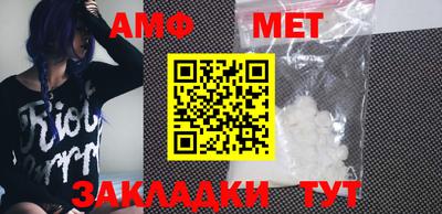 метамфетамин Бузулук
