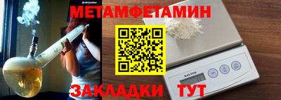 метамфетамин Бузулук