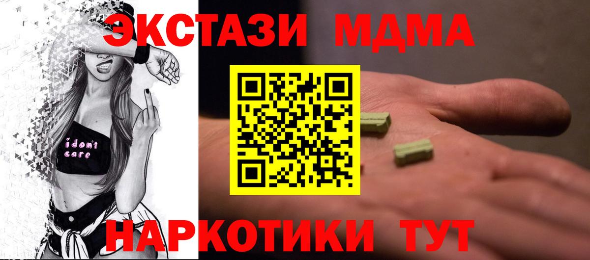 Туймазы  МДМА Molly  МДМА crystal  МДМА  Вход с VPN 