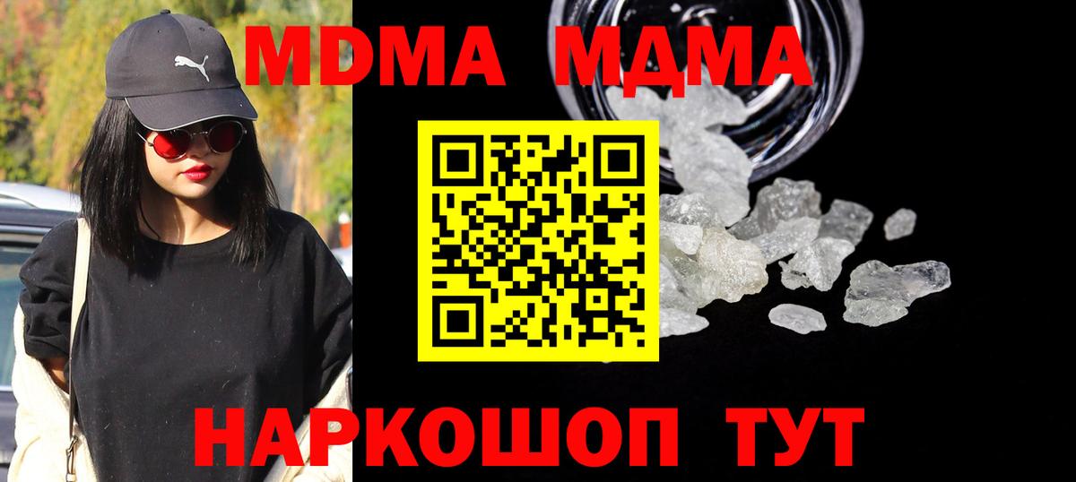 МДМА молли Туймазы