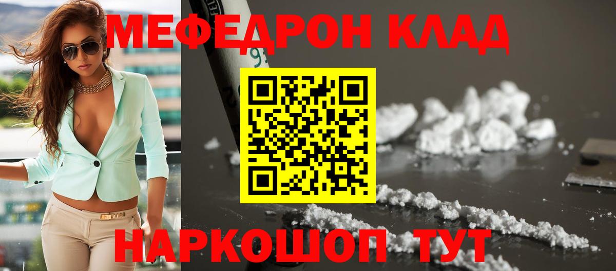 Туймазы  Мефедрон мяу мяу  МЕФ  Вход с VPN  Меф 4 MMC 