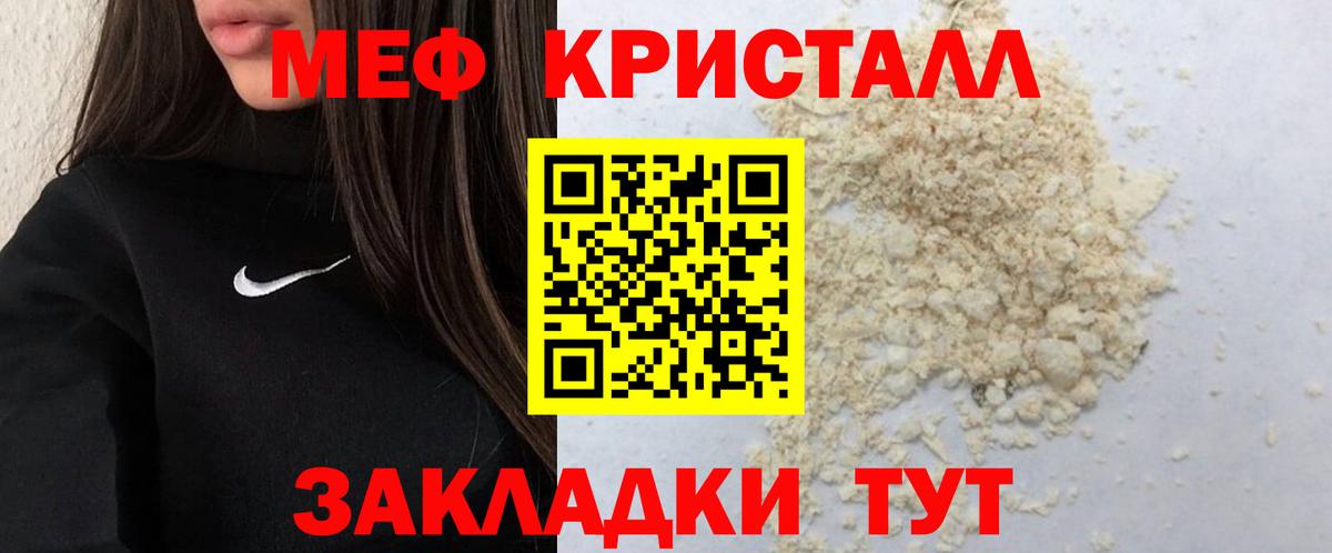 МЕФ мука Туймазы