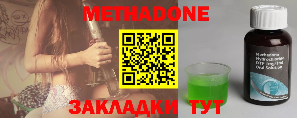 Метадон methadone  даркнет наркотические препараты  МЕТАДОН кристалл  Туймазы  Вход с VPN 