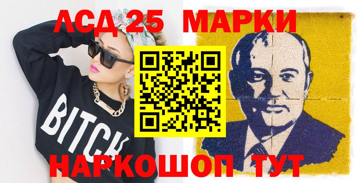 Туймазы  Марки NBOMe  Вход с VPN  Наркотические марки 1500мкг 