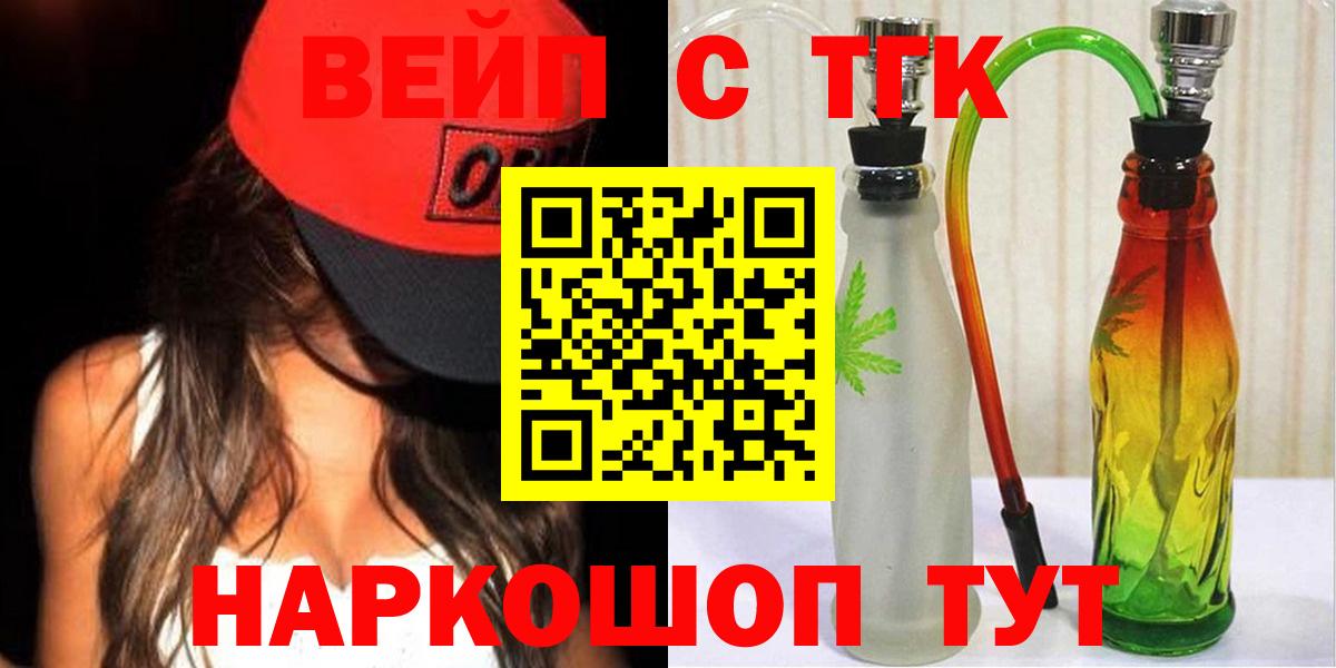Дистиллят ТГК THC oil Туймазы