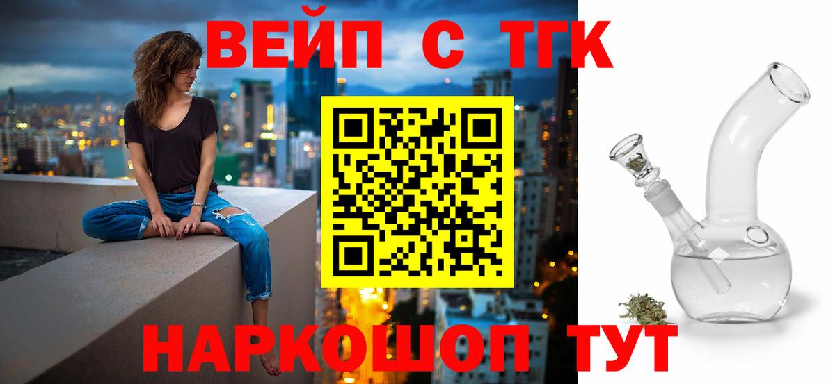Туймазы  Дистиллят ТГК жижа  Вход с VPN  наркошоп  Дистиллят ТГК гашишное масло 